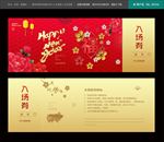 晚会入场券