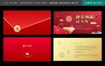 邀请函