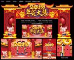 2019年货大集