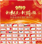 工作汇报PPT