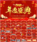 开门红企业年会颁奖PPT