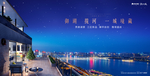 豪宅 地产 广告