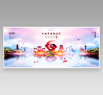 东营