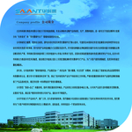 公司背景 公司海报 公司简介