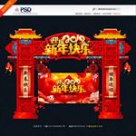 新年