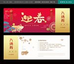 年会入场券