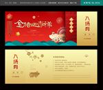 年会入场券