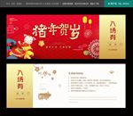 年会入场券