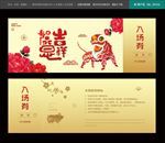 年会入场券