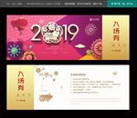 2019入场券
