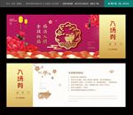 晚会入场券