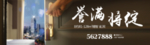 地产开盘户外