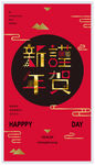 2019红色谨贺新年海报