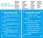 医疗设备使用操作 维护 保养