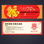 代金券