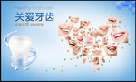 牙科海报
