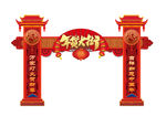 年货大街门头