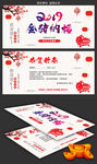 2019中国风贺年卡