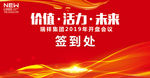 价值 活力 未来