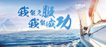 帆船