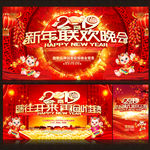 企业年会