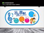 音乐器材室