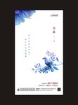 二十四节气地产