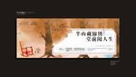 别墅地产户外
