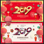 2019新年