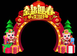 春节门头
