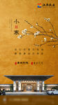小寒2