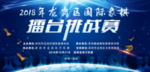 国际象棋背景