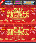 新年快乐设计