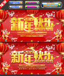 新年快乐广告