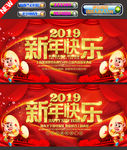 新年快乐背景