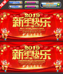 新年快乐海报