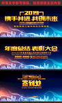 2019年会背景