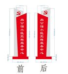 党群服务中心引导牌