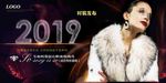 2019皮草展板