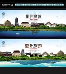 衢州