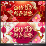 春节促销