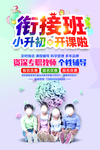 招生