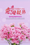 母亲节