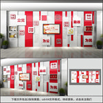 党建文化墙