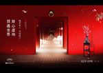 中式 豪宅 地产