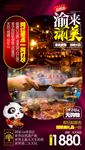 Y-重庆广告四川成都旅游海报