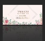 婚礼