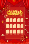 光荣榜