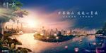 湖景 地产 广告