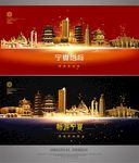 宁夏